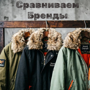 Сравнение алясок N-3B: Alpha, Nord Storm, Nord Denali | Какую выбрать в 2025 году?