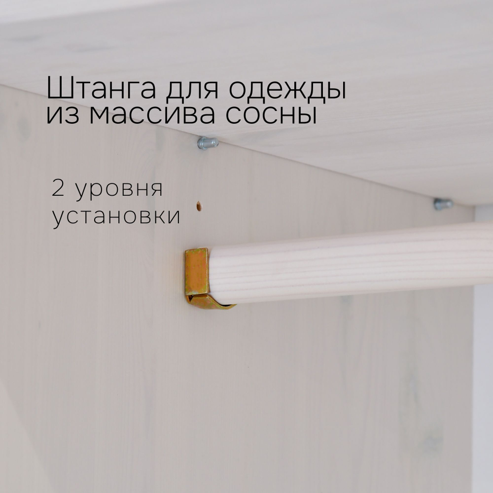 Шкаф для одежды 155х62х222, Боцен, с зеркалом, 3 двери 2 ящика, с 2-мя штангами и полками, массив сосны, белый воск, Dipriz