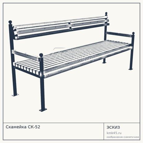 Скамейка СК-52