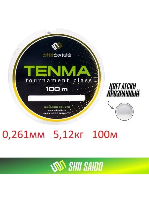 Леска Tenma