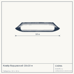 Ковёр борцовский 10х10 м — от 101 000 ₽