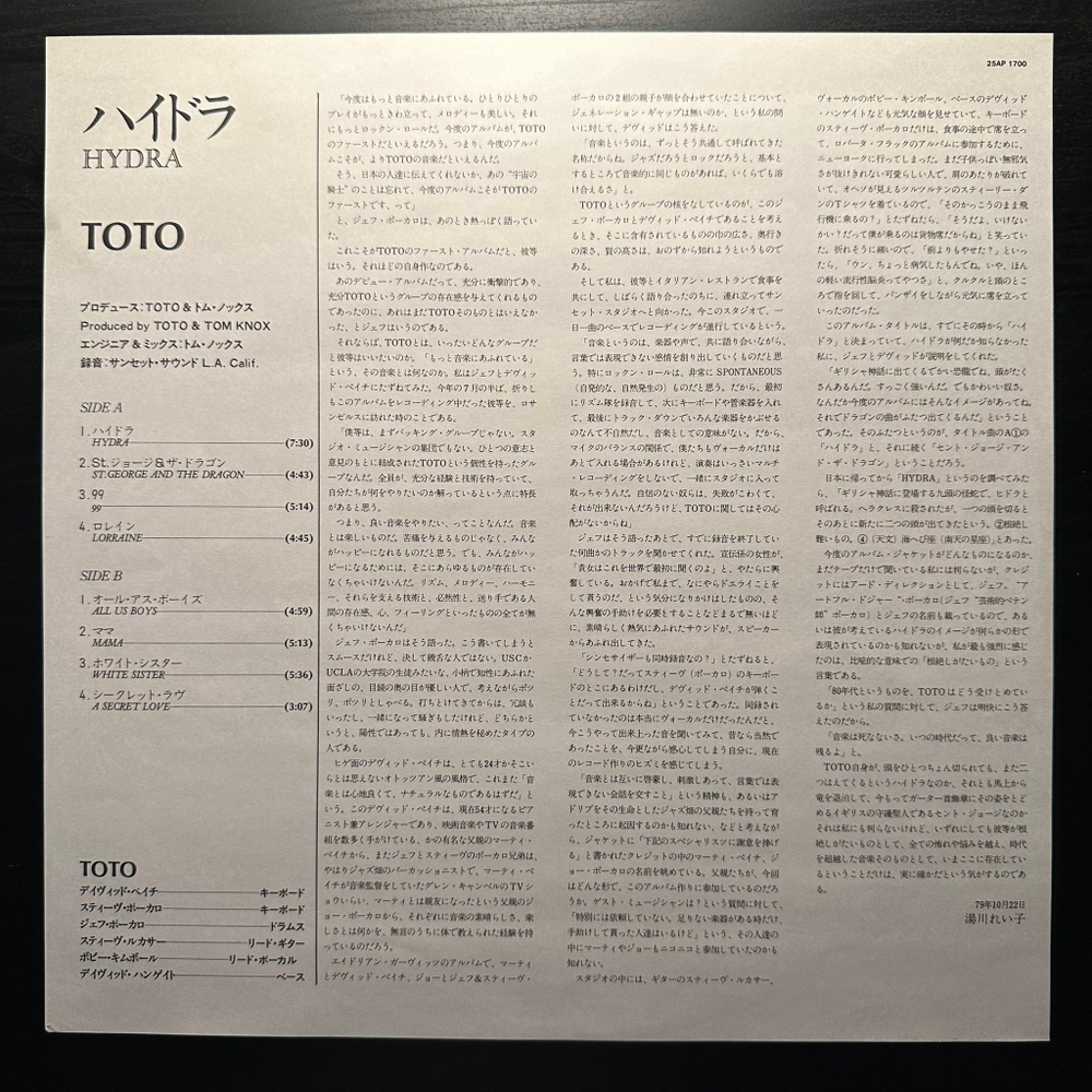 Toto - Hydra (Япония 1979г.)