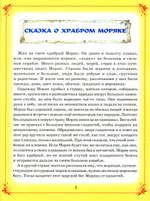 Сказки Ангела. Десять заповедей для детей. Глазунова Ирина Викторовна
