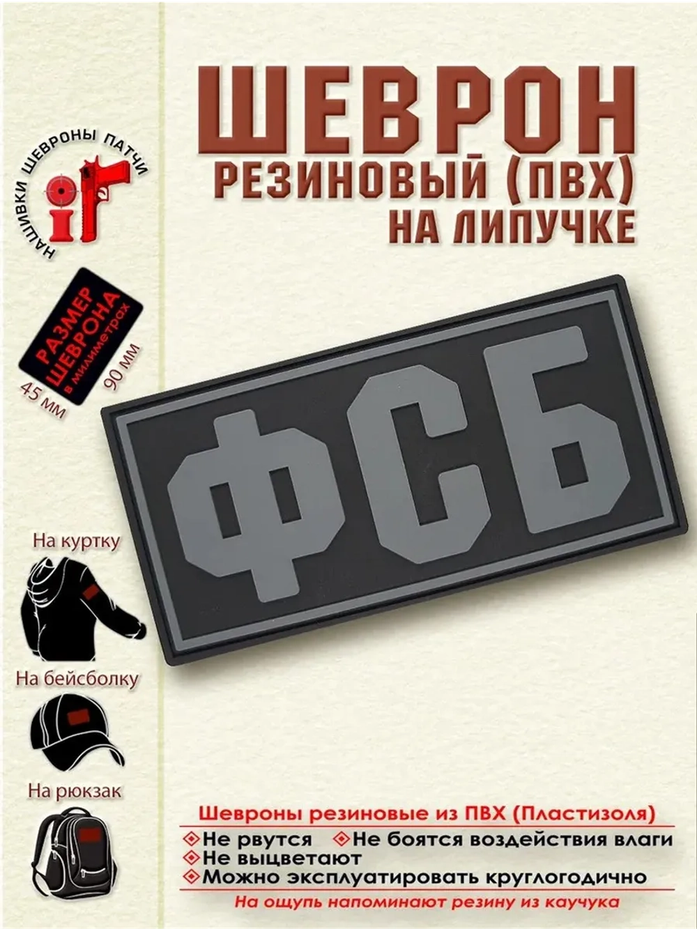 Шеврон Федеральная служба безопасности