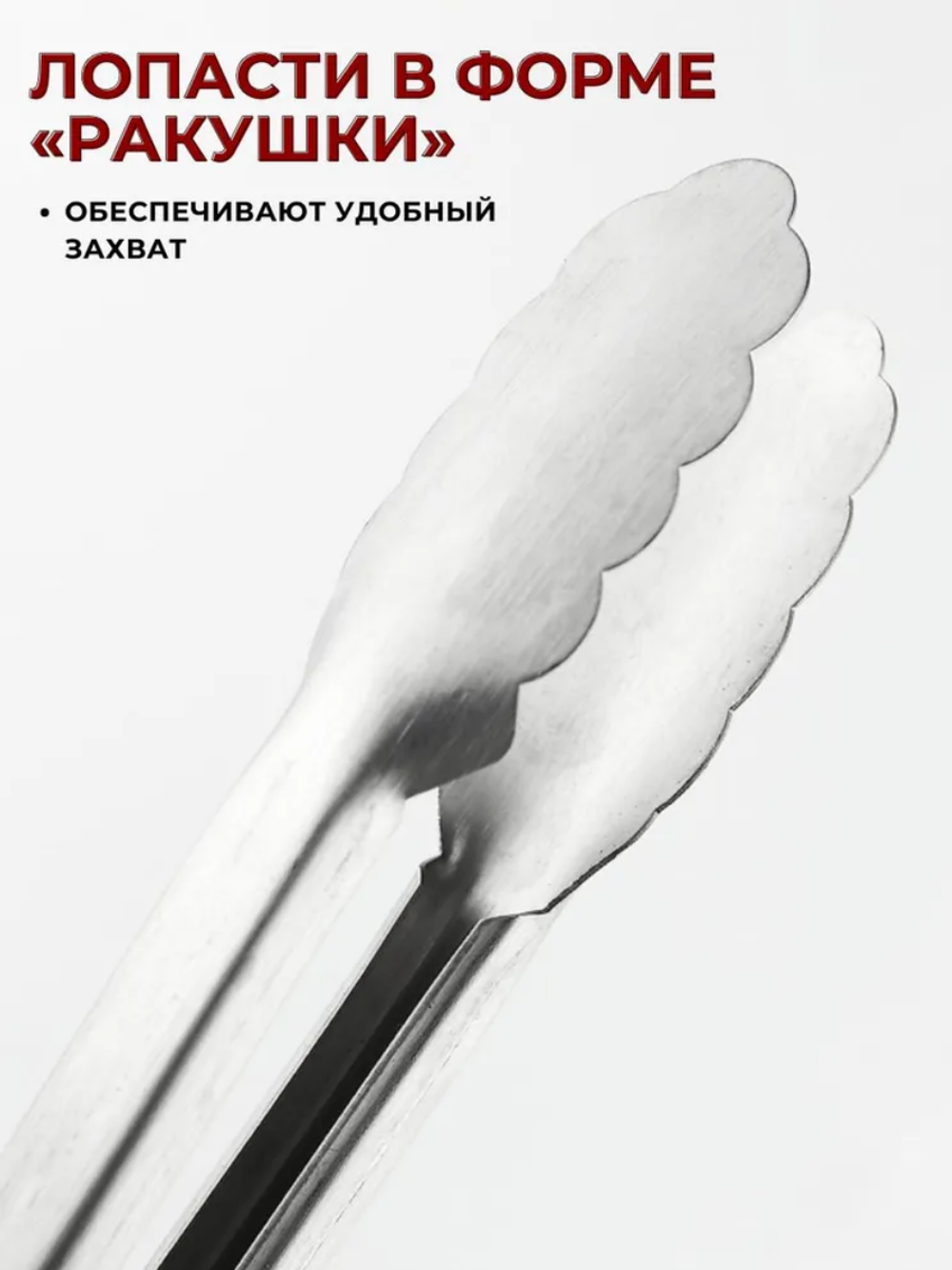 Щипцы для гриля красн. пласт. накладками на ручке, особо прочные 23,5 см, дубовый лист, CGPro