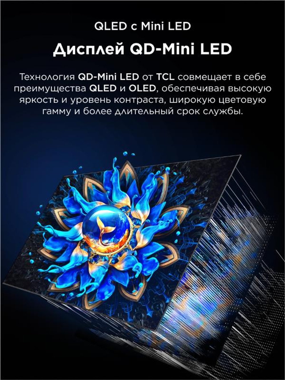 Телевизор TCL 50Q6CS, 127см, 4K Ultra HD, Google TV OS, 60 Гц, QD-Mini LED, HDR