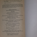 Книга "Полезные советы фермеру - Коровы, разведение и уход"