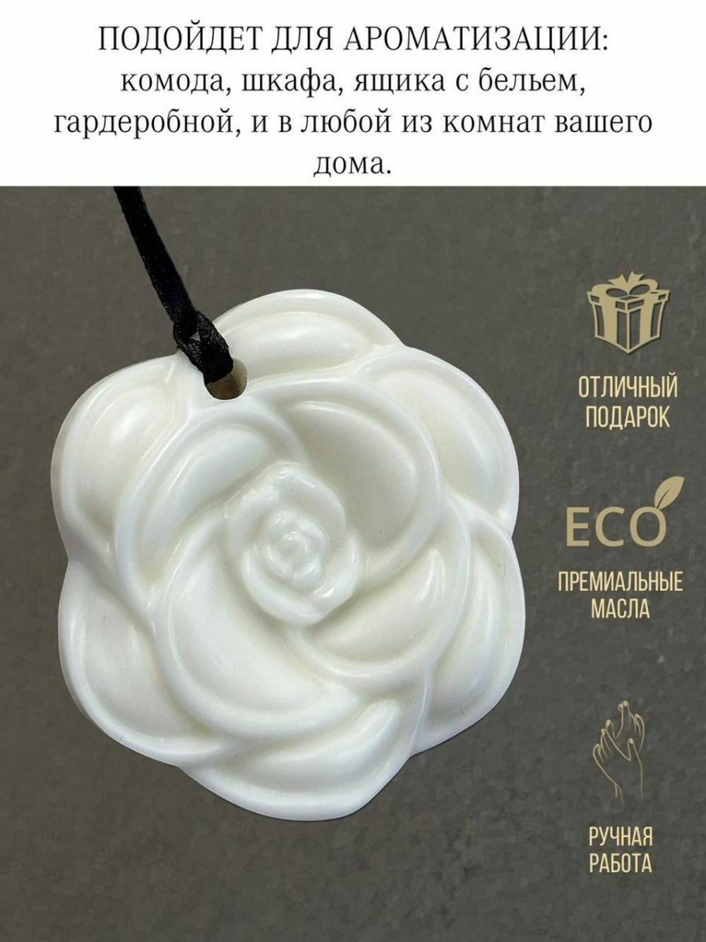 Саше флорентийское  Дамасская Роза