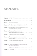 Золотое колесо стратегии