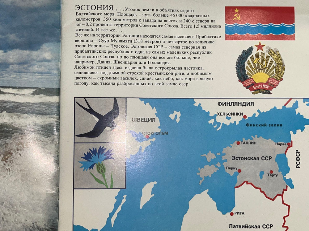 Фотоальбом "Эстония"