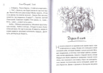 Скит. Повесть. Елена Балашова
