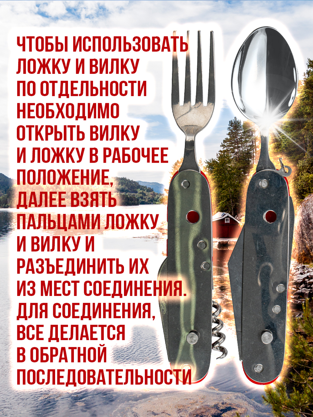Туристический набор складных столовых приборов в чехле 3 в 1