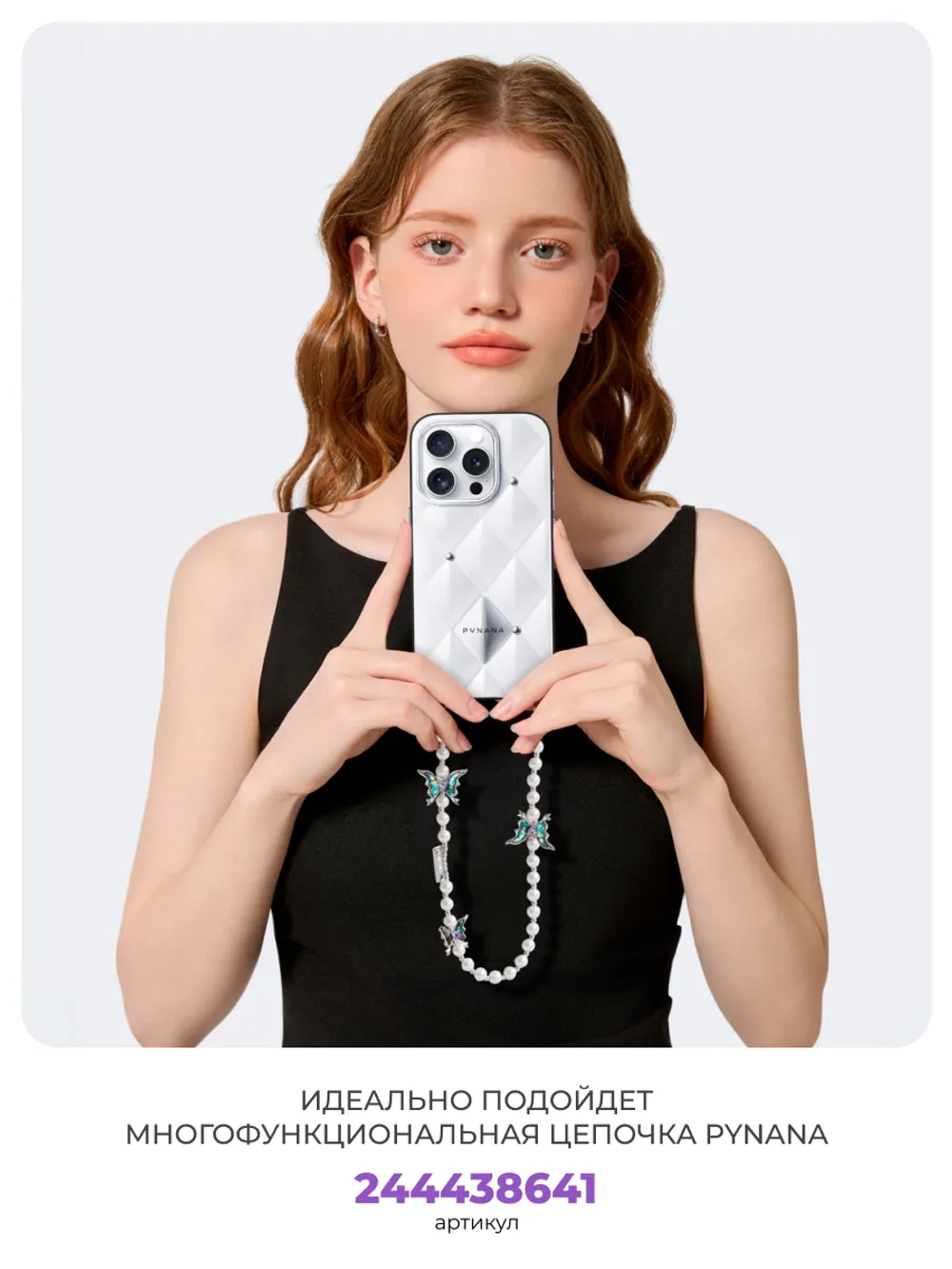 Чехол PYNANA для iPhone 16 Pro Max фарфор, Metal Diamond, белый