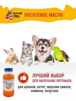Рыбий жир форелевый 5 л, лососевое масло ТД ЗКМ