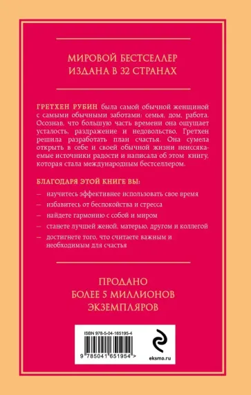 Проект Счастье. Мечты, план, новая жизнь