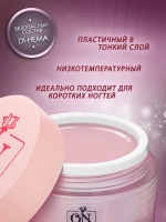Гель для наращивания и моделирования ногтей
