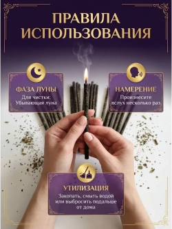 Свечи чёрные на чистку и защиту, 33 шт