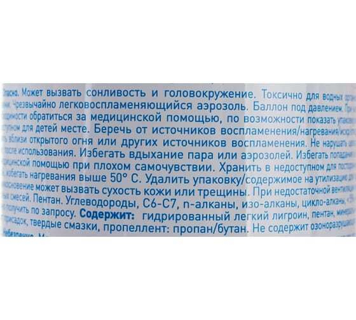 Смазка для замков и петель грязеотталкивающая белая Liqui Moly (250мл) аэрозоль