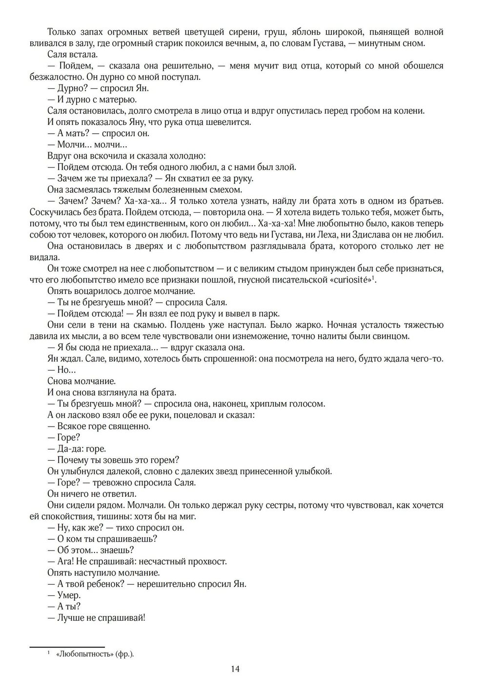 Станислав Пшибышевский. СОБРАНИЕ СОЧИНЕНИЙ. Том 4