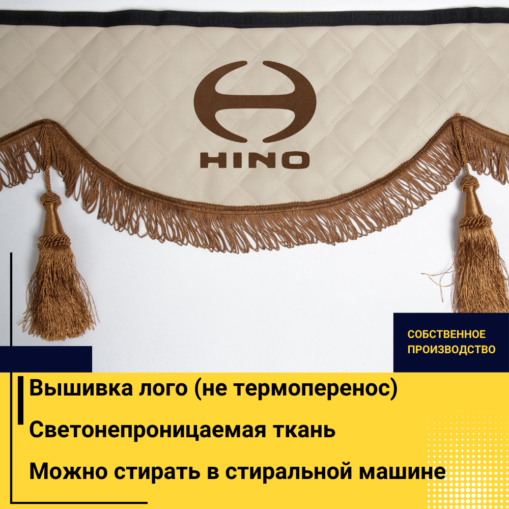 Ламбрекен HINO (экокожа, бежевый, коричневые кисточки) 230см
