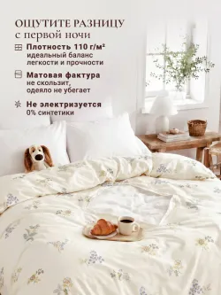 Пододеяльник с вырезом ромб 1,5-сп без молнии 145х215 см ЭКО