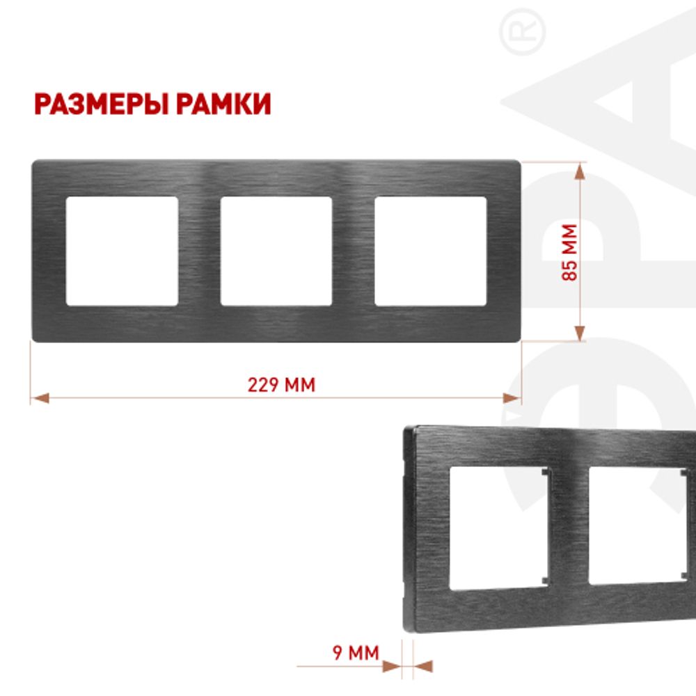 Рамка для розеток и выключателей ЭРА Серия 12 12-5103-12 на 3 поста, Эра12 Сатин, графит | Эра 12