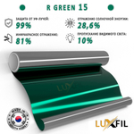 Пленка солнцезащитная зеркальная R GREEN 15 LUXFIL, (рулон)