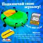 Электрическая бамперная лодка «Манго Зелёный» на часовом механизме