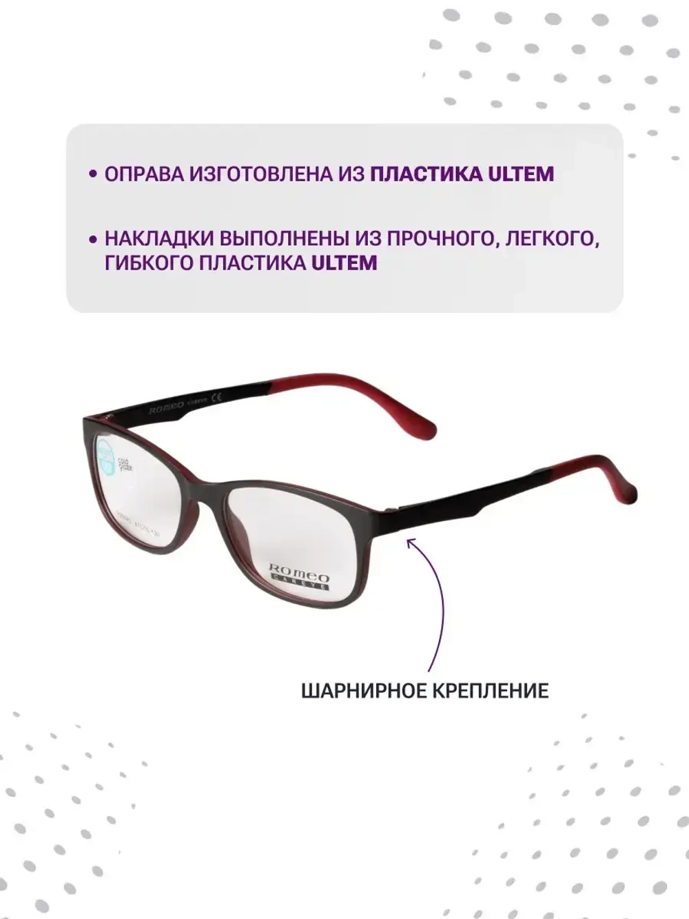Оправа для очков с магнитными накладками 3в1