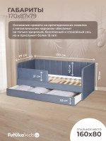 Диван - кровать 160х80 см Крекер ткань Тедди
