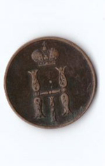Копейка 1854 ЕМ Н1