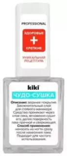 Средства по уходу за ногтями