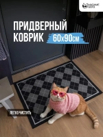 Коврик в прихожую придверный Classic grid