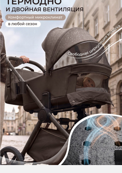 Sweet Baby Коляска 2 в 1 SBL Alba 2.0 Macadamia