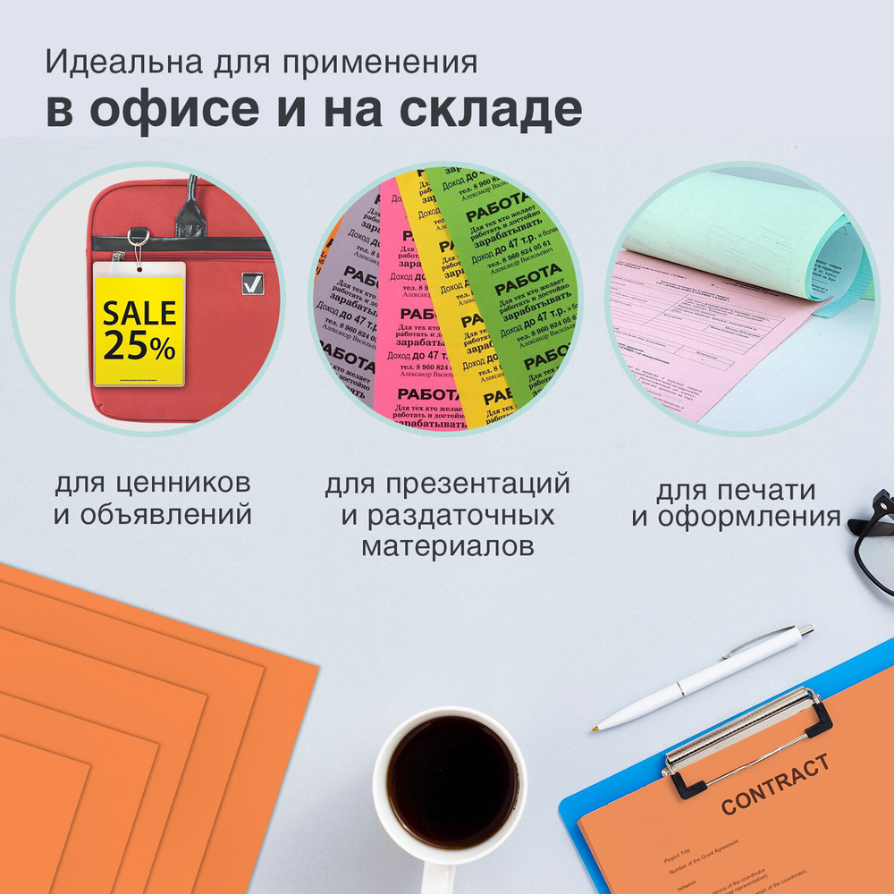 Бумага цветная BRAUBERG, А4, 80 г/м2, 500 л., интенсив, оранжевая, для офисной техники, 115217