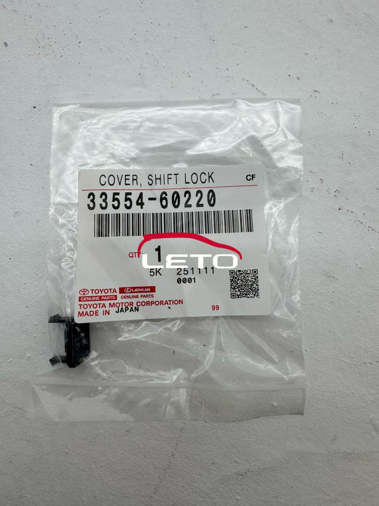COVER, SHIFT LOCK RELEASE BUTTON33554-60220 3355460220 COVER, SHIFT LOCK RELEASE BUTTON33554-60220 3355460220