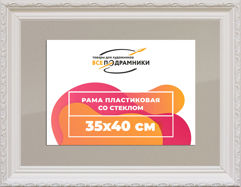 Рамка 35x40 для постера и фотографий