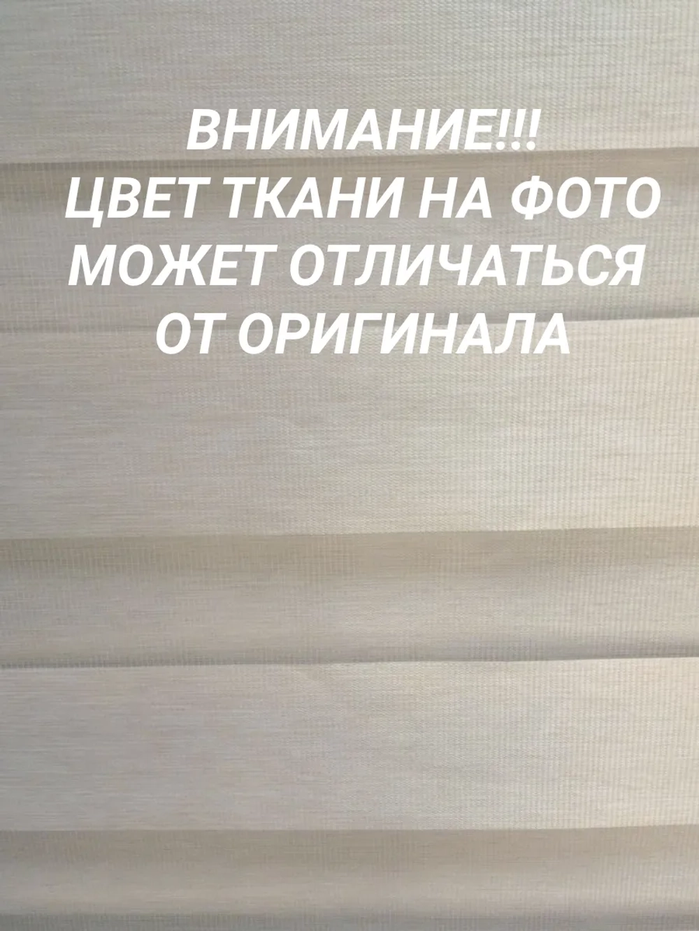 Рулонные шторы День-Ночь 54х120 см