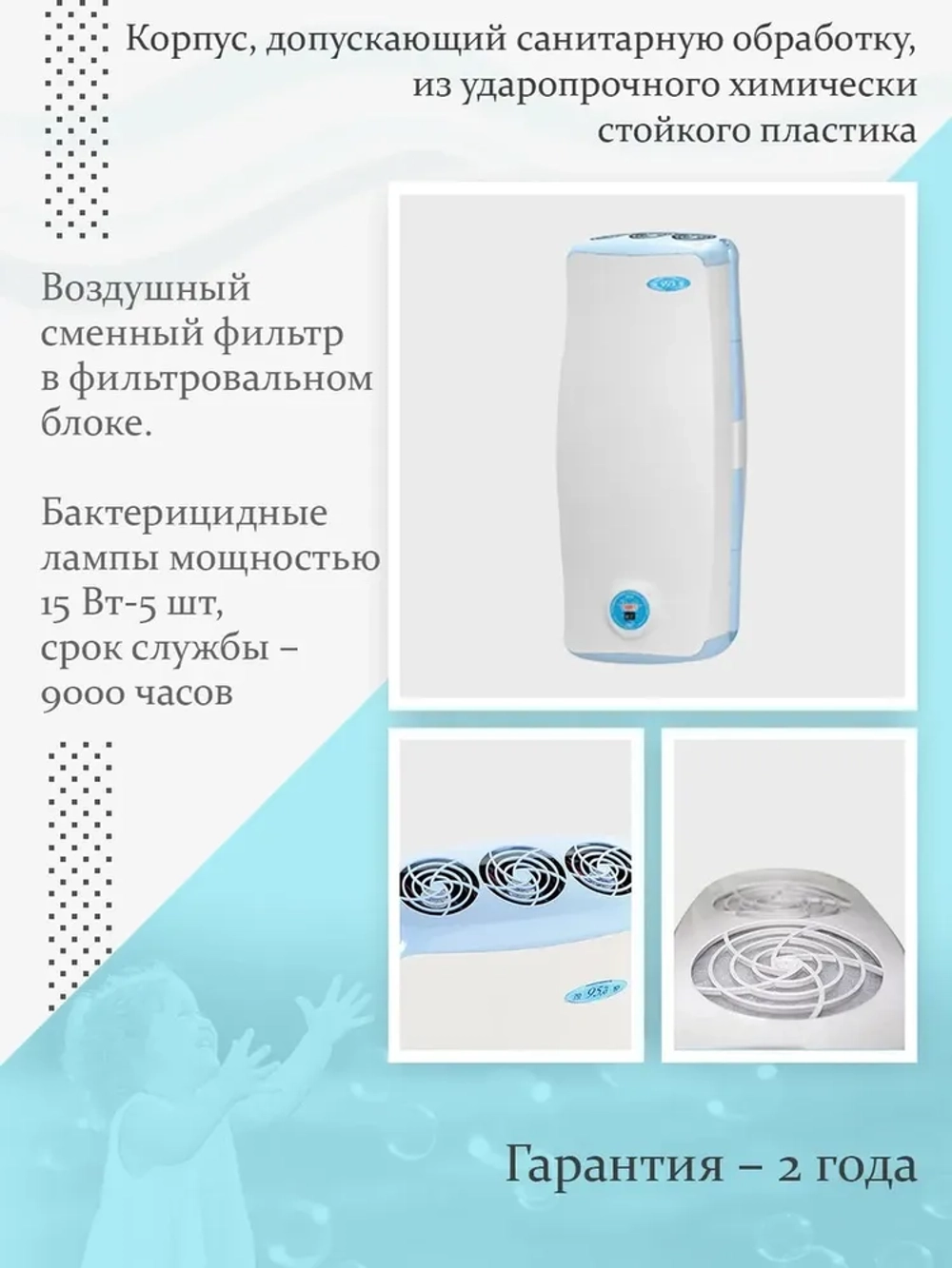 Облучатель-рециркулятор воздуха Дезар-5 ультрафиолетовый бактерицидный (настенный)