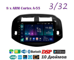Topway TS18 3+32GB 8 ядер для Toyota Rav 4, Vanguard  2005-2013