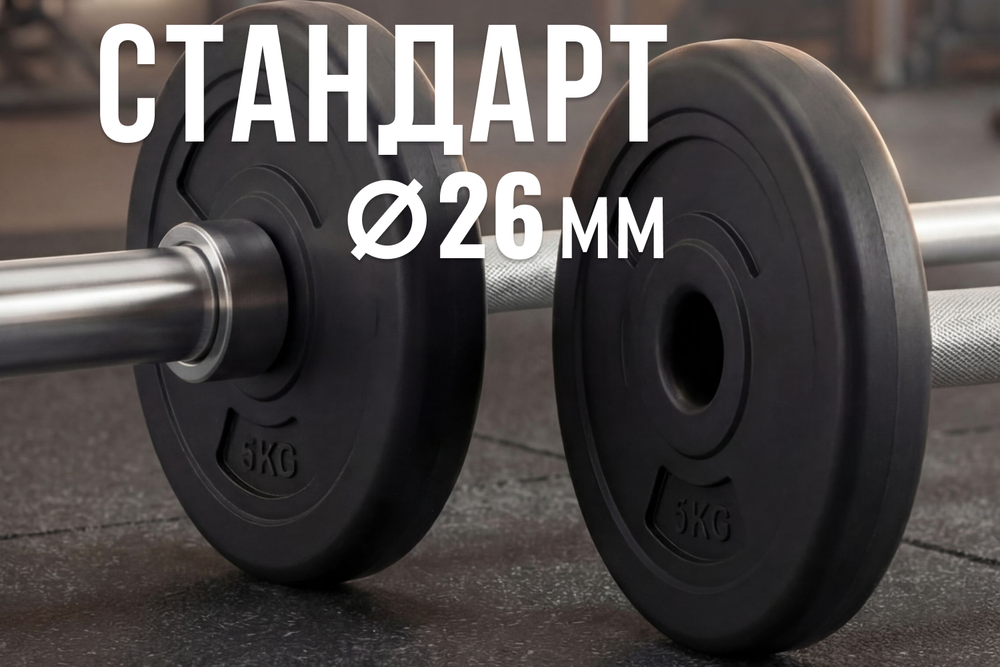 Диск 26 мм. пластиковый  5,0 кг VictoryFit VF-SPL26050