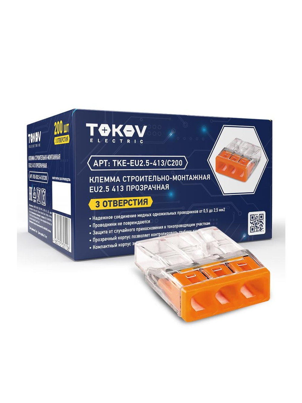 Клемма строительно-монтажная СМК 2273-203 EU2.5 413 3-проводная прозр. TOKOV ELECTRIC TKE-EU2.5-413/C200