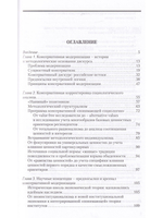Консервативная модернизация