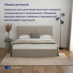 Кровать БайРелакс (рогожка, с ПМ)