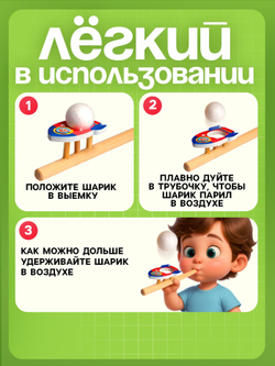 Аэробол, игра - тренажёр для дыхания «Ракета»