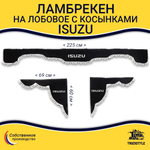 Ламбрекен с косынками Isuzu (флок, черный, белые шарики)