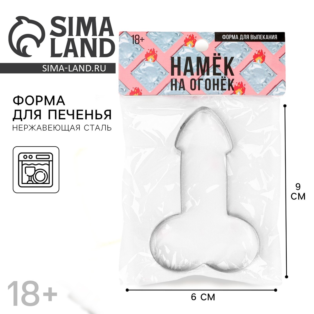 Форма для печенья «Намек на огонек», металл