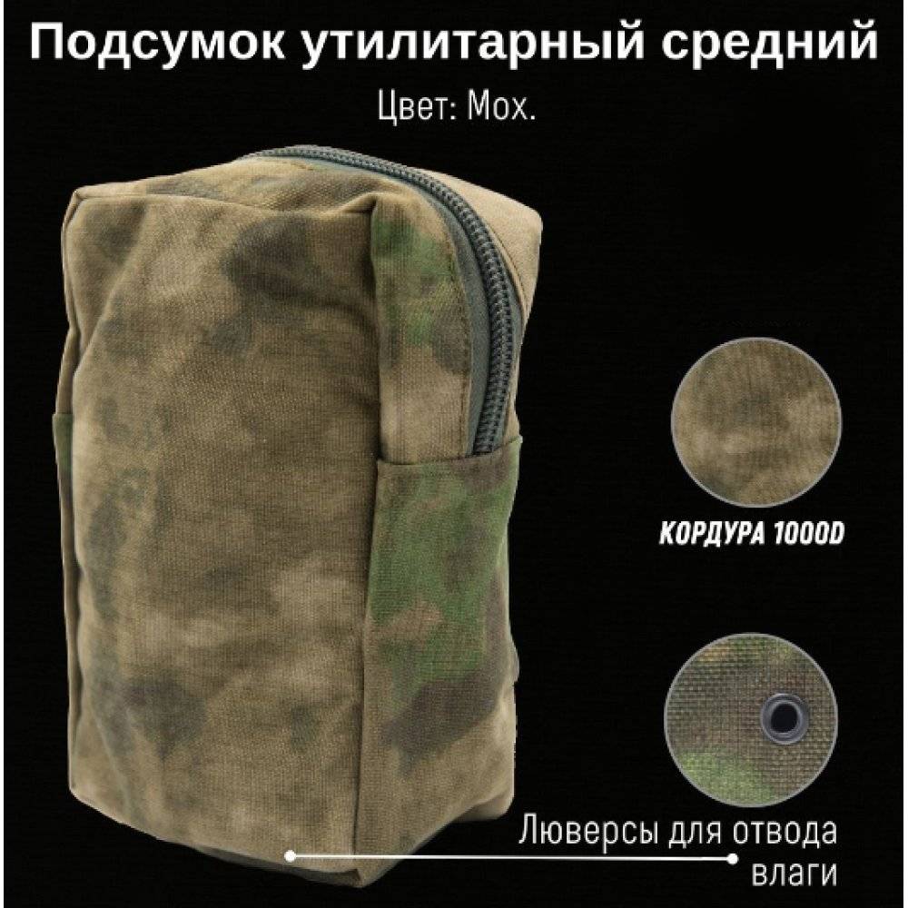 Тактический подсумок утилитарный средний, GIENA Tactics
