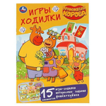 Активити "Ходилка-раскраска. Оранжевая корова" СМ 978-5-506-04675-2 (Умка)