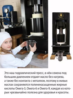Масло расторопши сыродавленное 250 мл